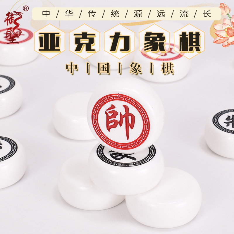 御圣中国象棋水晶亚克力黄金象棋木盒装高档实木折叠便携象棋收纳