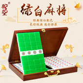 御圣麻将牌高档家用手搓麻将亚克力绿白色广东麻将手打大号麻雀牌