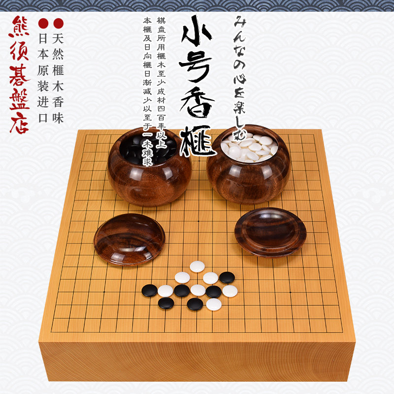 御圣围棋盘日本进口小号香榧棋盘实木桌上盘独木带证书3015-3019