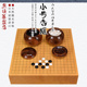 御圣围棋盘日本进口小号香榧棋盘实木桌上盘独木带证书3015 3019