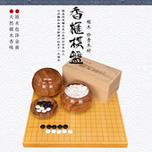 御圣围棋棋盘3cm香榧木实木拼接家用棋盘套装 6016 6021
