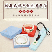 御圣18mm25mm情侣手链 小饰品 麻将项链吊坠麻将配饰麻将牌时尚