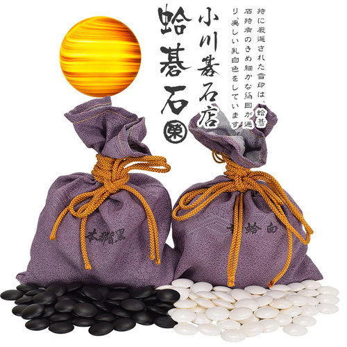 日向特产蛤碁石围棋子雪印20-28号日本严选黑白贝壳围棋子