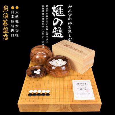 熊须香榧木实木拼接碁盤带证书9627/9649/9668/9673/9674日本进口