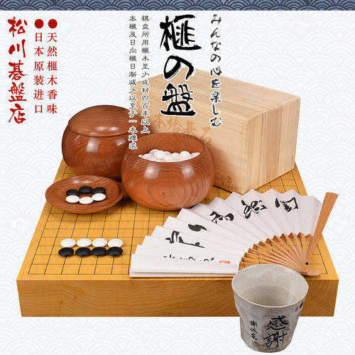 御圣 围棋棋盘香榧木卓上盘板目日向榧围棋盘日本进口33920-33940