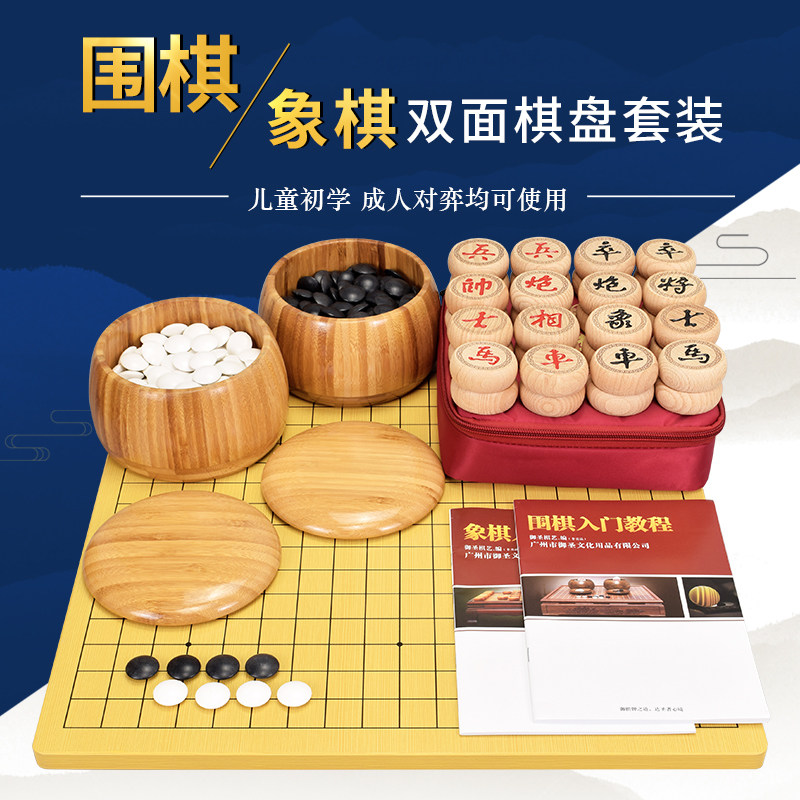 御圣围象棋盘木制实用教学打谱儿童入门双面棋盘15mm特价
