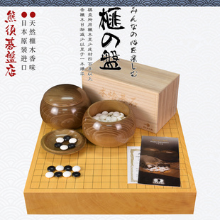 高档日本进口围棋棋盘香榧木独木棋盘70mm日式盘9610/9613/9614