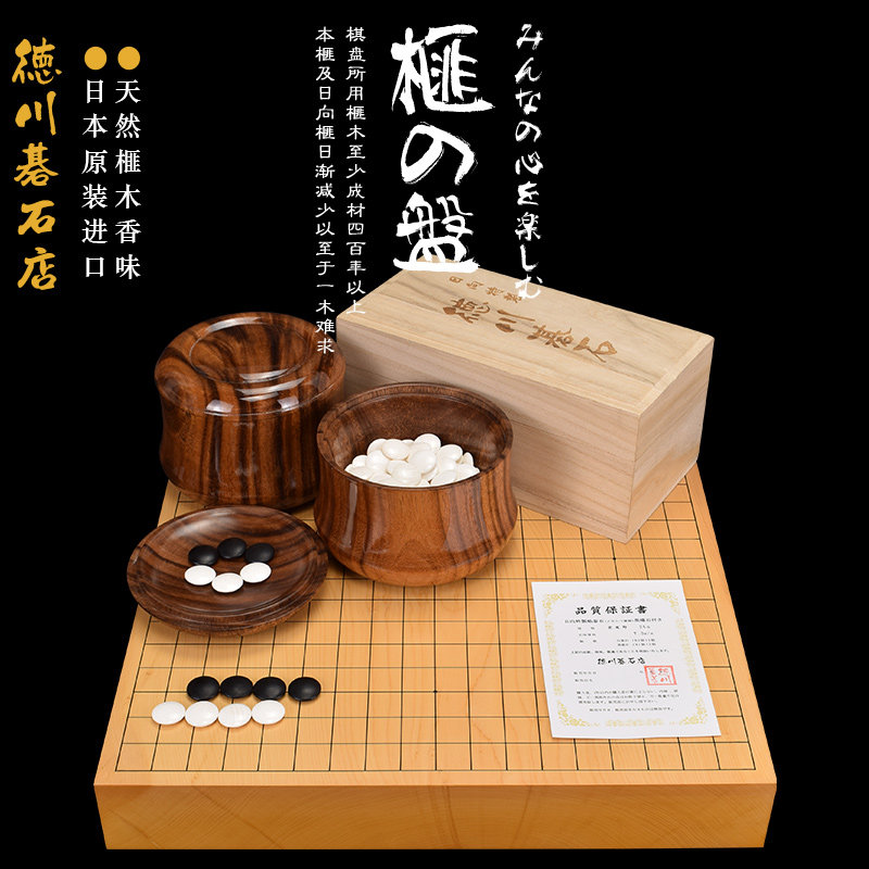 围棋棋盘 香榧木60mm厚棋盘一枚板独木板目日式本榧桌上盘11297