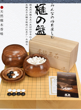 围棋盘香榧木60-62mm拼接4枚板桌上碁盤XX1803-4本榧棋盘日本进口