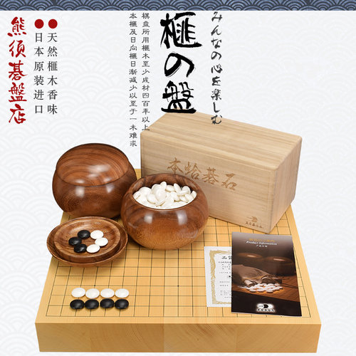香榧木围棋盘御圣日本进口