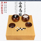 围棋套装 3055 小号香榧木围棋盘日本进口蛤碁石棋子棋罐3050