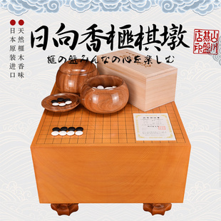 山川碁盤日本千年香榧木围棋墩6.7寸2日本进口86720小川典生遗作