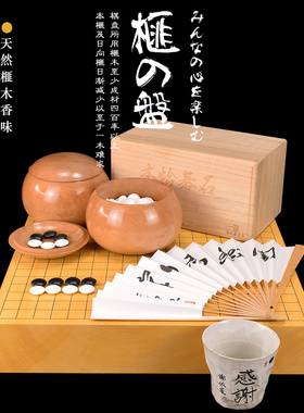 松川碁磐店 围棋棋盘 香榧木棋盘日向榧板目33070/33076/33077
