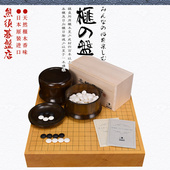 熊须围棋棋盘套装 21019本榧棋盘日本进口 香榧木实木碁盤XX21016