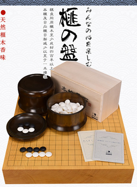 熊须围棋棋盘套装香榧木实木碁盤XX21016-21019本榧棋盘日本进口