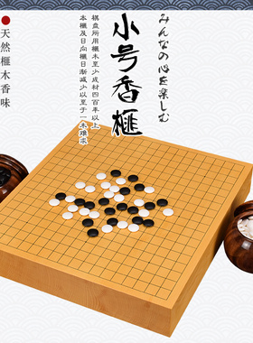 御圣围棋盘日本进口小号香榧棋盘实木卓上盘柾目带证书3015-3019