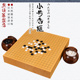 御圣围棋盘日本进口小号香榧棋盘实木卓上盘柾目带证书3015 3019