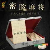 御圣麻将套装 竹丝密胺家用手搓麻将牌手打大号麻雀牌搭配麻将台垫