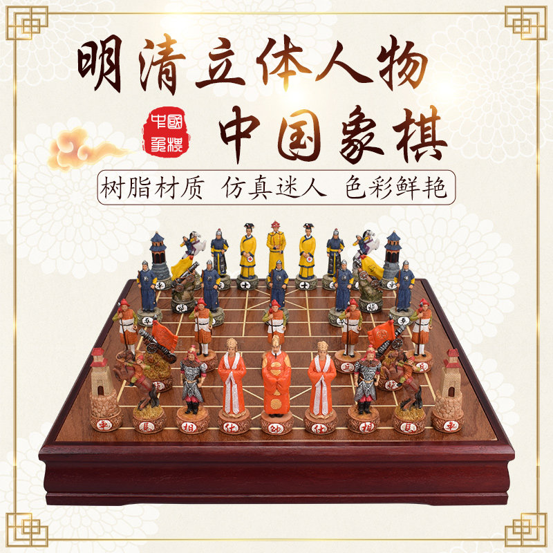 御圣立体明清人物中国象棋套装高档趣味树脂象棋大号人物中国象棋