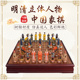 御圣立体明清人物中国象棋套装 高档趣味树脂象棋大号人物中国象棋