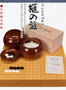 围棋棋盘 香榧木拼接围棋盘64mm日式桌上盘日本进口XX20323-20328