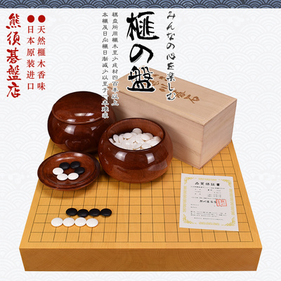 围棋棋盘 香榧木拼接围棋盘64mm日式桌上盘日本进口XX20323-20328