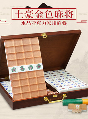 御圣麻将牌大号家用土豪金色广东麻将牌手打麻雀牌香港麻将