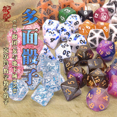 御圣多面数字骰子7粒1套装 桌游数字树脂游戏骰子 葱色龙与地下城