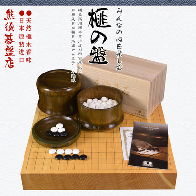 熊须高档香榧木围棋盘围棋套装标准成人家用比赛22078/22095进口