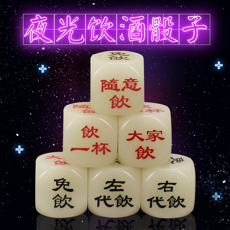 御圣骰子大号30mm喝酒创意骰子ktv调情情趣色子筛子道具