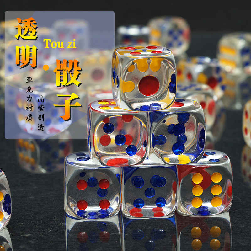 御圣骰子大号透明点数色子魔术ktv游戏道具玩具