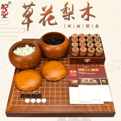 御圣围棋套装 42mm草花梨实木围棋双面棋盘标准双人围棋