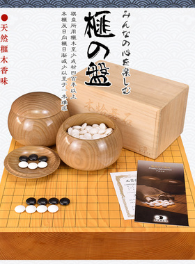 松川碁磐店 围棋棋盘 香榧木棋盘日向榧板目33081/33084