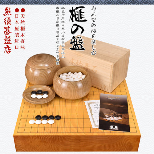 松川碁磐店 围棋棋盘 香榧木棋盘日向榧板目33081/33084