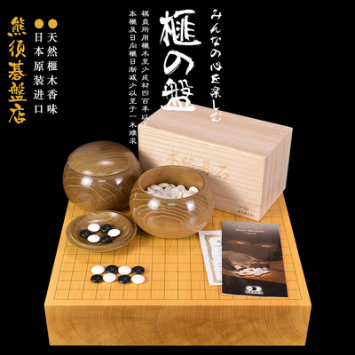 日本进口榉木围棋盘带香味