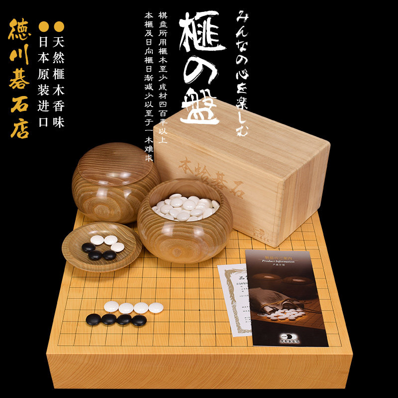 围棋棋盘香榧木围棋盘实木柾目桌上盘围棋板11334-11339