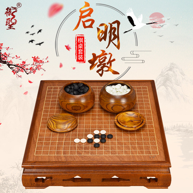 御圣 蛤碁石围棋套装草花梨木质围棋盘云子围棋套装TW638包邮,运动/瑜伽/健身/球迷用品,围棋,淘宝优惠券,粉丝福利购,淘宝优惠卷