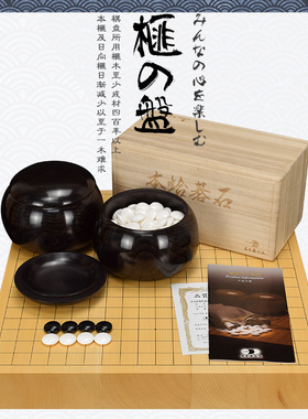 御圣 围棋蛤碁石盘60mm香榧木4枚板拼接围棋盘熊须XX9800-4包邮