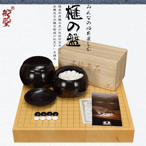 御圣 围棋蛤碁石盘60mm香榧木4枚板拼接围棋盘熊须XX9800-4包邮