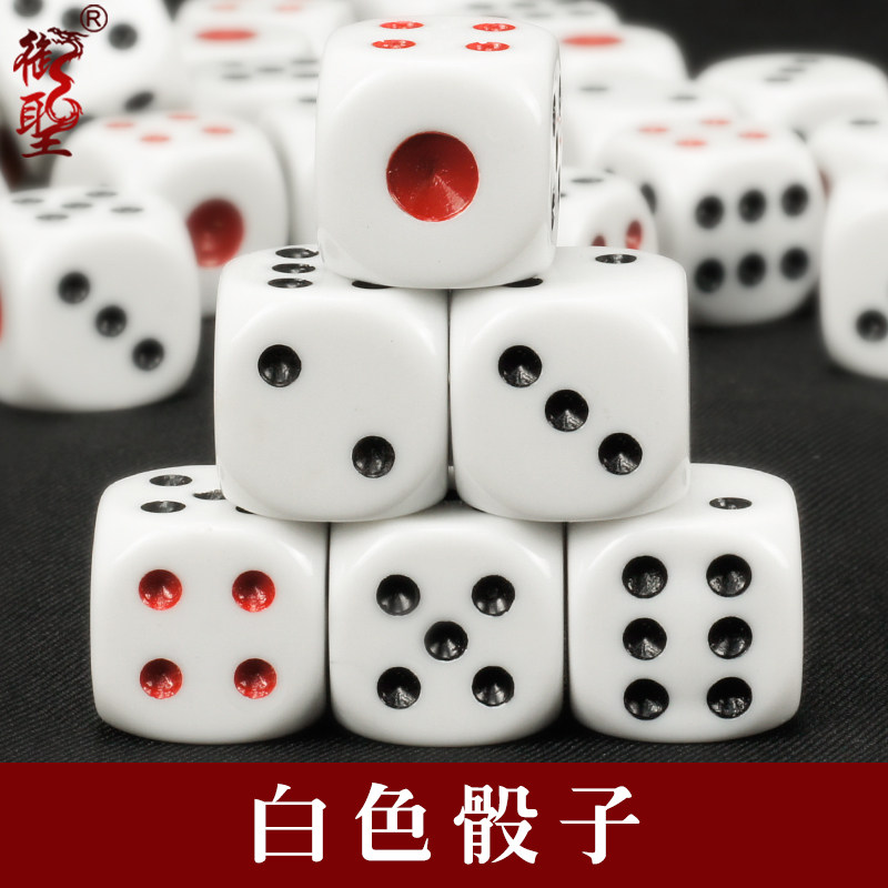 御圣白色圆角骰子游戏色子骰子数字骰子盅色盅筛子夜店色子骰仔