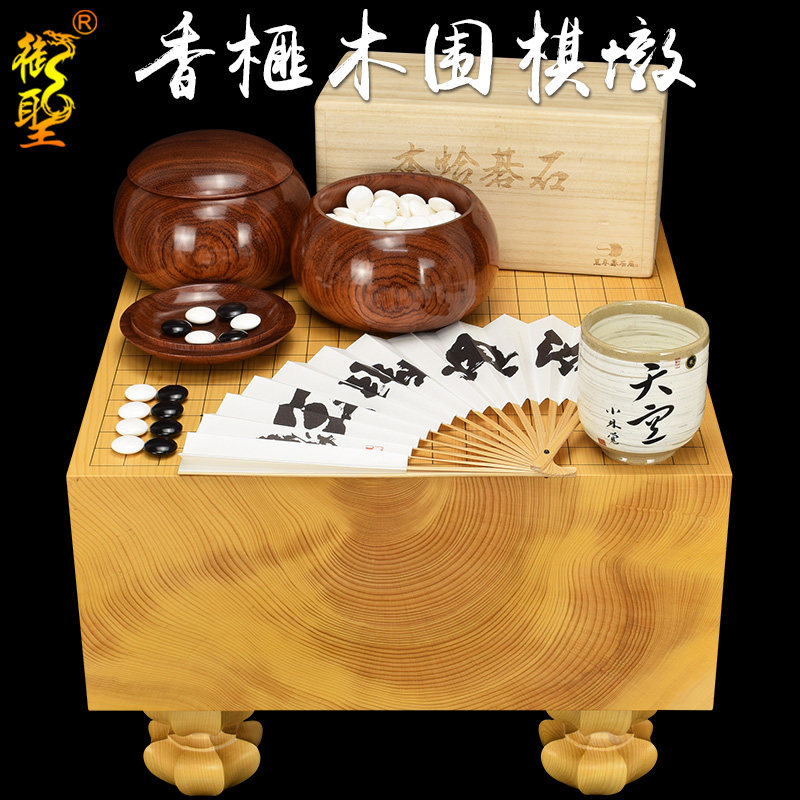 围棋墩一枚板日本香榧木棋盘厚192mm板目蛤碁石围棋套装XX9680