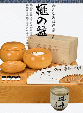 御圣日本围棋蛤碁石一枚板92mm厚香榧木围棋盘板目棋盘80095