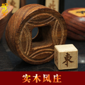 御圣风向庄方向庄实木红木风庄骰子家用手搓麻将牌专用配件木质