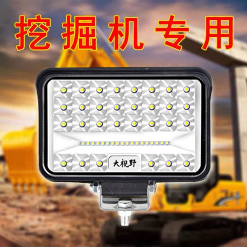 led超亮24伏挖掘机强光倒车灯
