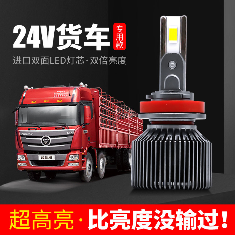 G30H1H7H3H4超亮强光