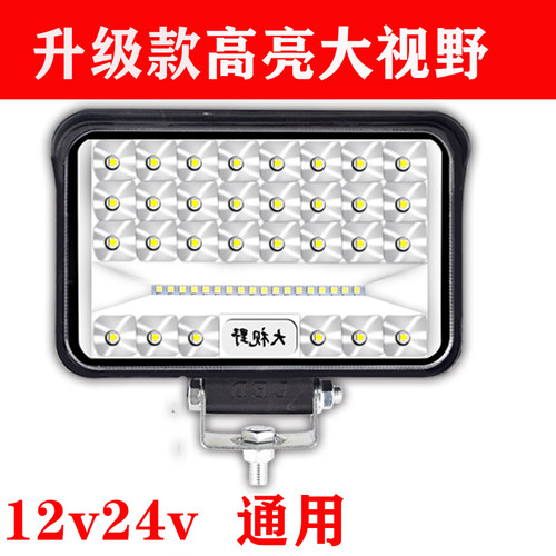 24v货车LED射灯12v挖机大灯强光工程叉车前照散光灯散光