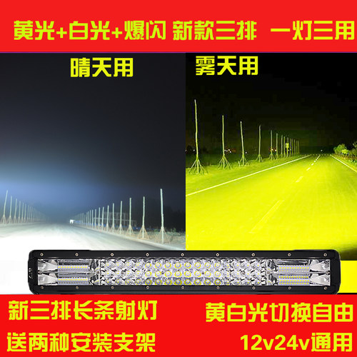 led改装超亮强光12v雾灯