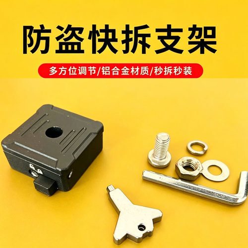 越野车铝合金机盖防盗快拆支架