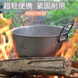 Серебрята чистого титана Пот открытость на открытом воздухе для кемпинга