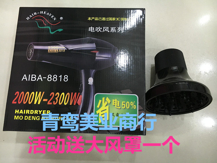 Authentic Aiba 8818 beauty salon Hairdressing modelling Hair Stylist major 2300W high-power Hair Dryers Hair dryerin the Personal Care/Health/Massage equipment , Hair Tool , Hair dryer  category - from Buy2taobao.com to provide professional Taobao agent buy service